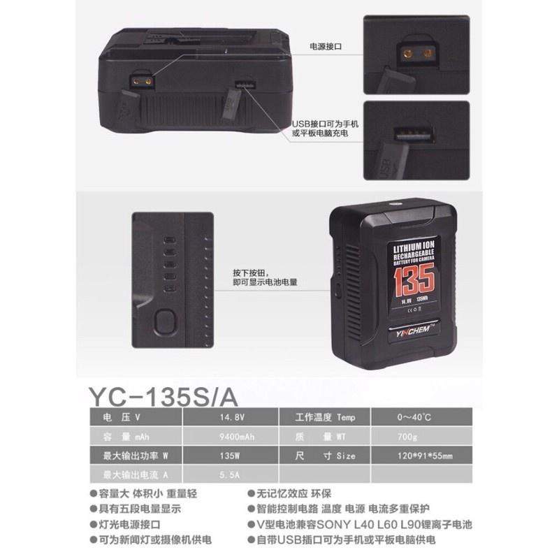 影宸 ROLUX YC-135S 小個子 V口電池 USB V-lock V電V掛 vlock Yinchem 135S-細節圖2