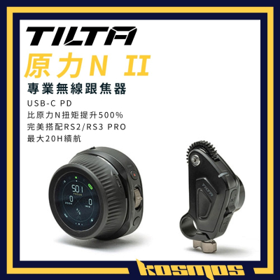 TILTA 鐵頭 原力N II 原力N2 專業無線跟焦器 無線 追焦 跟焦 NUCLEUS NANO 2 DJI RS2