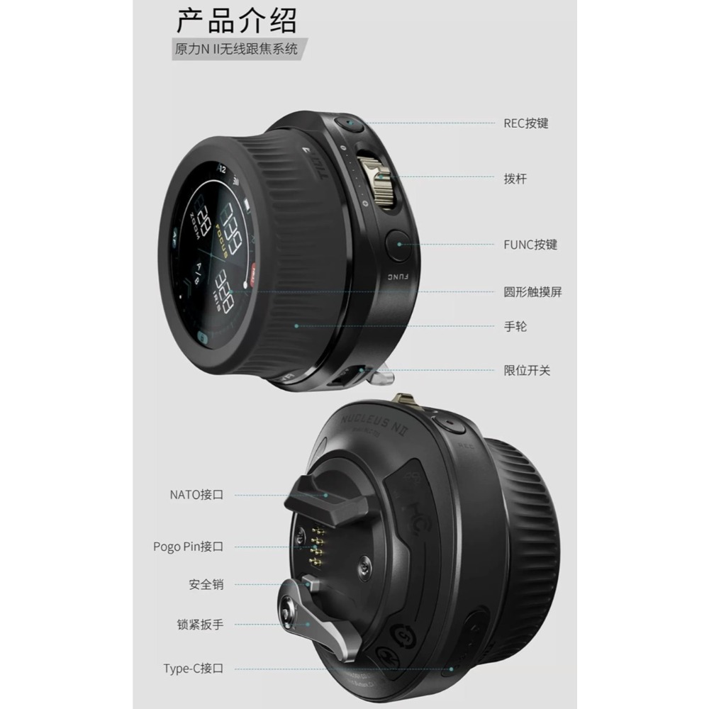 TILTA 鐵頭 原力N II 原力N2 專業無線跟焦器 無線 追焦 跟焦 NUCLEUS NANO 2 DJI RS2-細節圖3