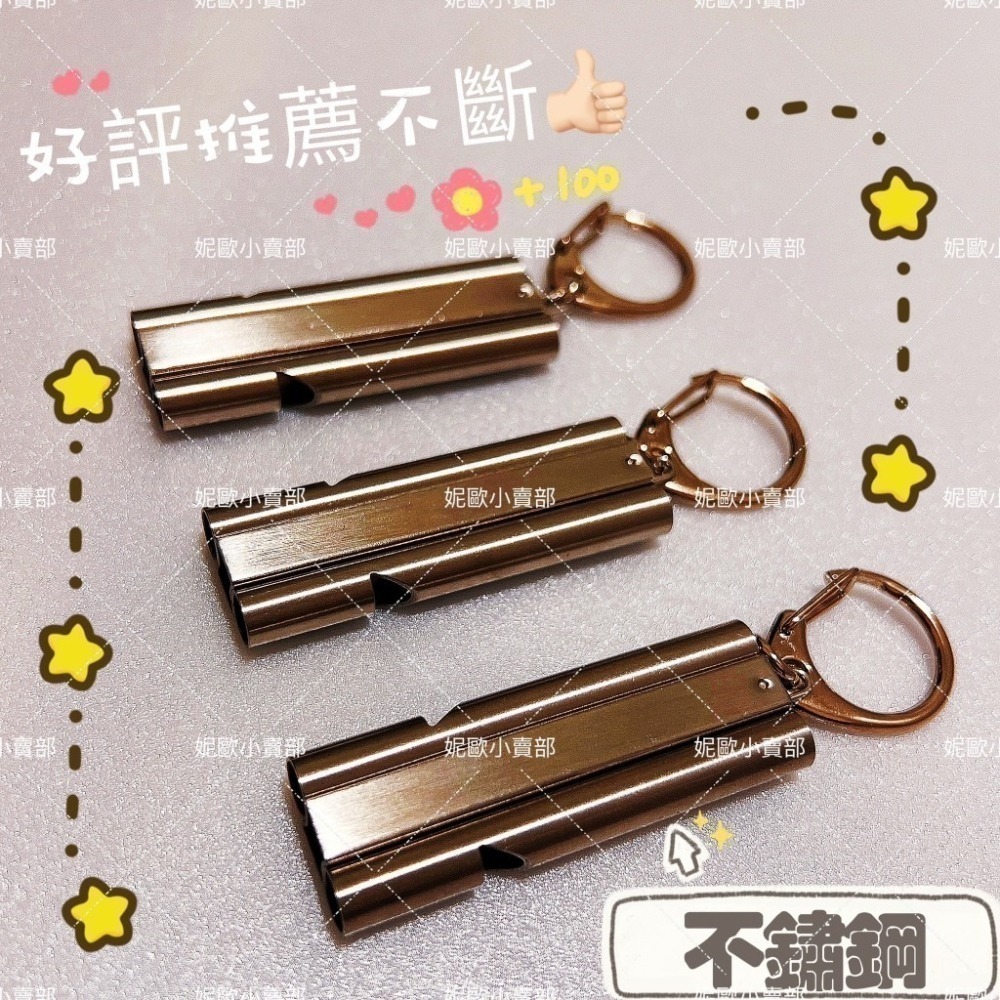 304不鏽鋼訓練哨 求生哨 教練哨 高音頻高分貝 妮歐小賣部｜鸚鵡用品玩具首選 🚚24H快速出貨-細節圖2