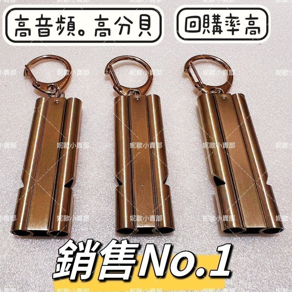 304不鏽鋼訓練哨 求生哨 教練哨 高音頻高分貝 妮歐小賣部｜鸚鵡用品玩具首選 🚚24H快速出貨-細節圖3