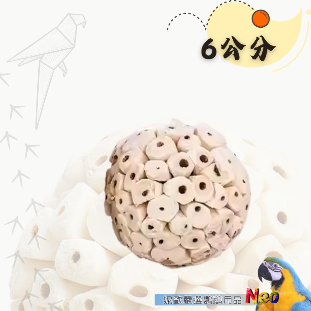 索拉球/通草球 10cm 6cm 天然無毒植物根莖製成 鸚鵡、鼠、兔寵物啃咬玩具  妮歐小賣部｜鸚鵡用品玩具首選 🚚2-規格圖8