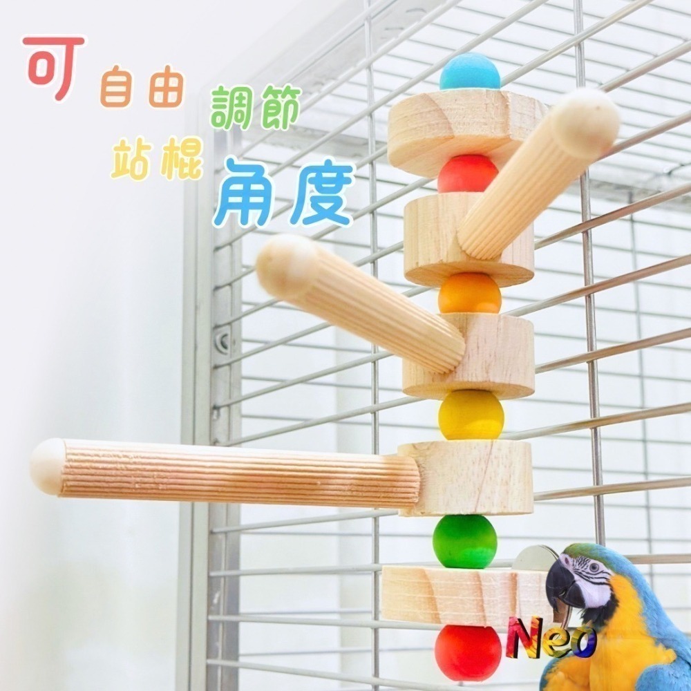 木樁站桿 馬卡龍色系 多隻小鳥同時玩樂 旋風遊戲桿 放風時間 中小型鸚鵡站台 妮歐小賣部｜鸚鵡用品玩具首選 🚚24H快-細節圖5