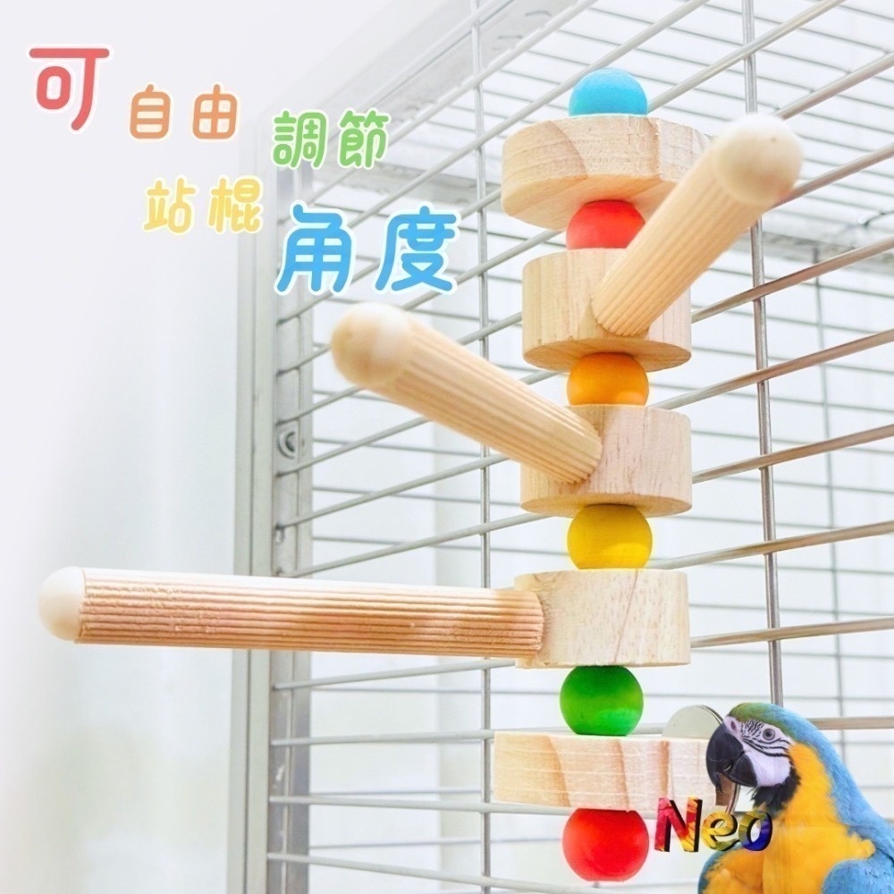 木樁站桿 馬卡龍色系 多隻小鳥同時玩樂 旋風遊戲桿 放風時間 中小型鸚鵡站台 妮歐小賣部｜鸚鵡用品玩具首選 🚚24H快-細節圖5