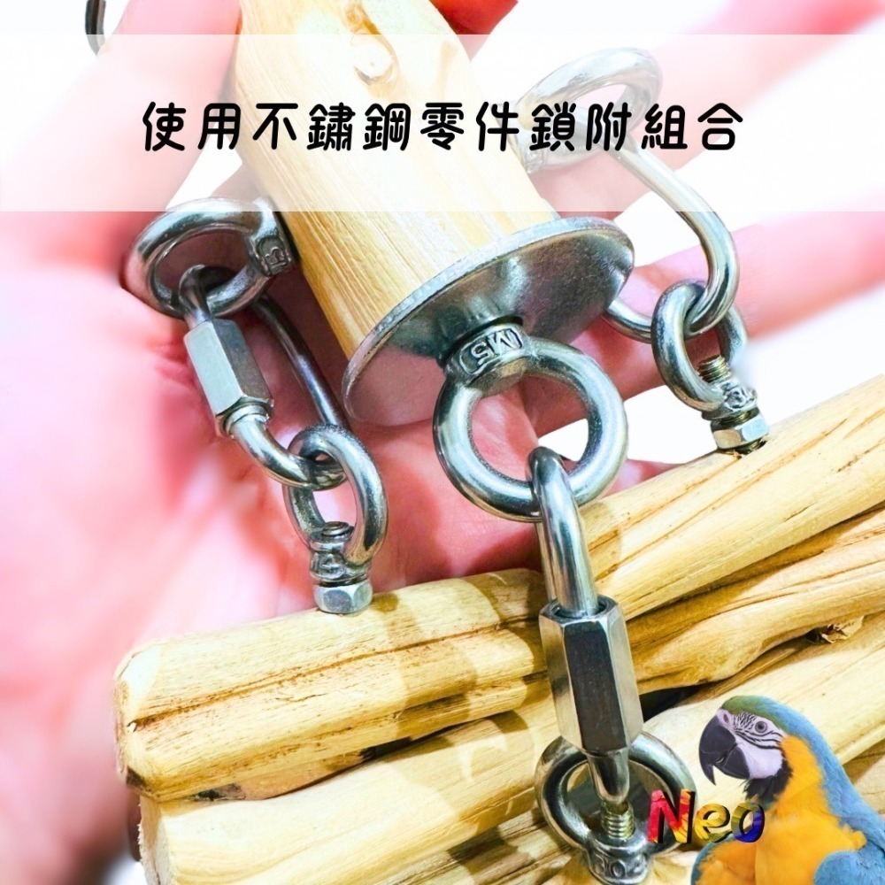 鐵木真『硬』系列 不鏽鋼 天然木頭 表面光滑 中款 適合中大型鸚鵡啃咬玩具 妮歐小賣部｜鸚鵡用品玩具首選 🚚24H快速-細節圖3