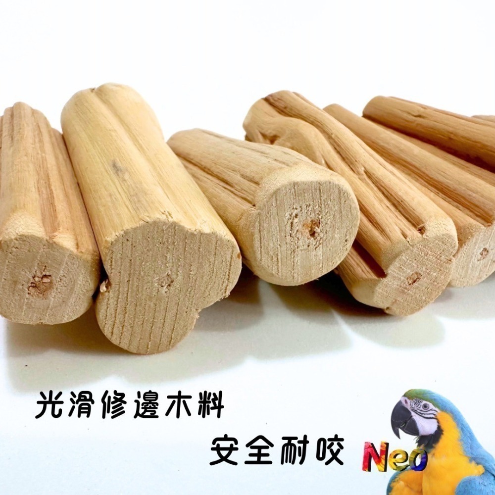 鐵木真『硬』系列 不鏽鋼 天然木頭 表面光滑 中款 適合中大型鸚鵡啃咬玩具 妮歐小賣部｜鸚鵡用品玩具首選 🚚24H快速-細節圖4
