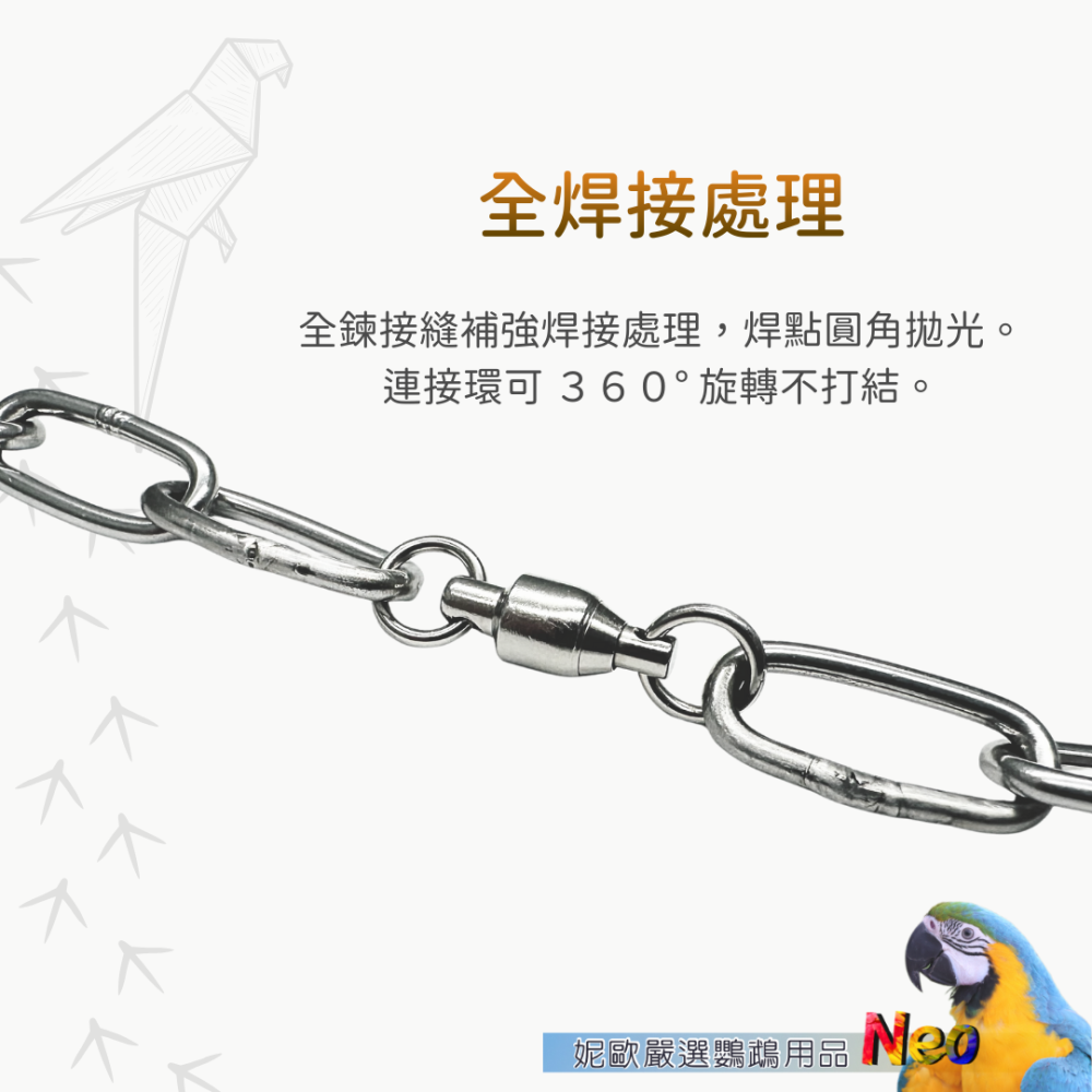 304不鏽鋼旋轉防開扣 大型鸚鵡專用 白鐵短鍊 站台鍊 外出繩 防咬扣 防開扣 妮歐小賣部｜鸚鵡用品玩具首選 🚚24H-細節圖4