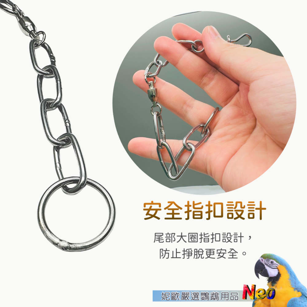 304不鏽鋼旋轉防開扣 大型鸚鵡專用 白鐵短鍊 站台鍊 外出繩 防咬扣 防開扣 妮歐小賣部｜鸚鵡用品玩具首選 🚚24H-細節圖5