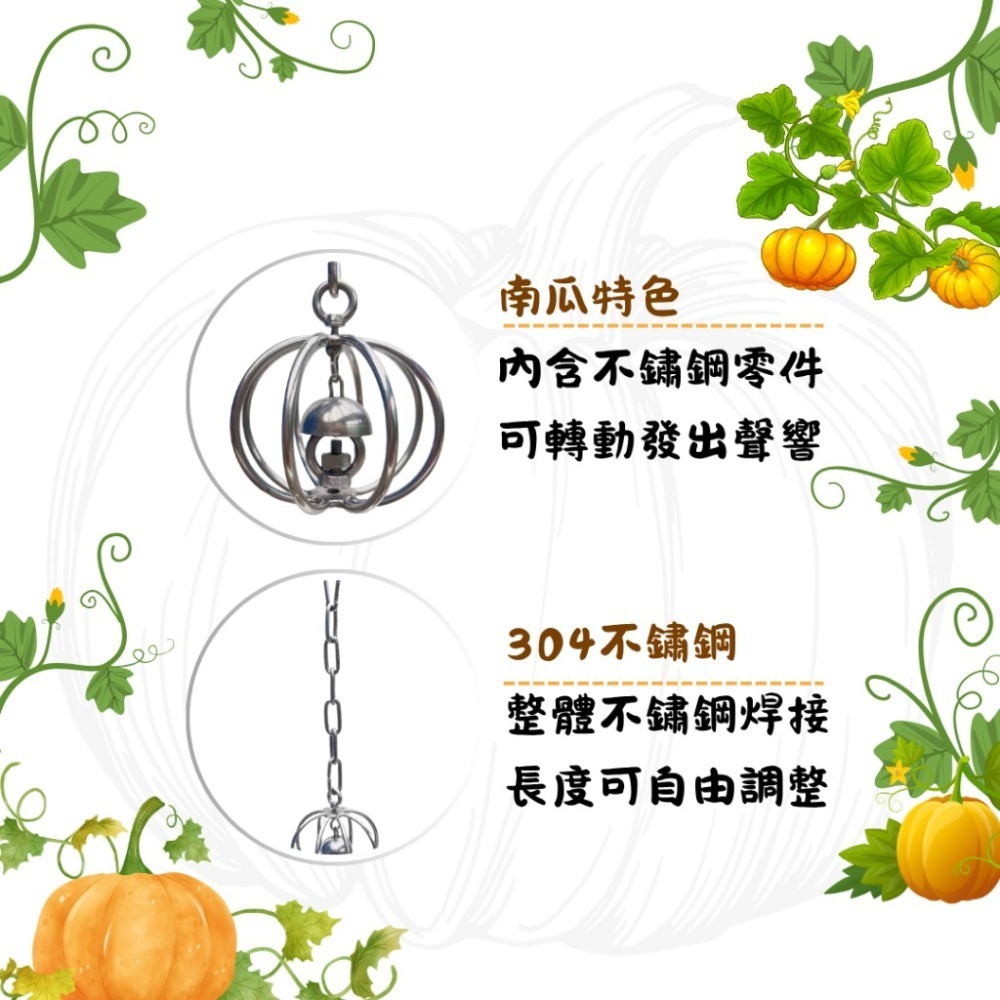 304不鏽鋼玩具 南瓜小燈籠 鈴鐺玩具掛串 耐啃咬 可轉動發出聲響 鳥寶興趣不滅 可水洗 表面光滑無毛邊 妮歐小賣部｜鸚-細節圖3