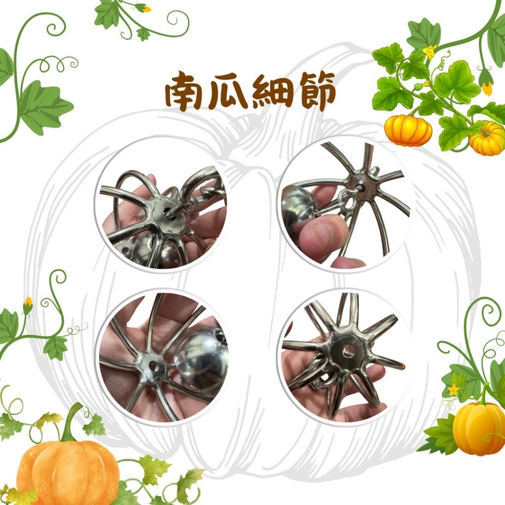 304不鏽鋼玩具 南瓜小燈籠 鈴鐺玩具掛串 耐啃咬 可轉動發出聲響 鳥寶興趣不滅 可水洗 表面光滑無毛邊 妮歐小賣部｜鸚-細節圖5