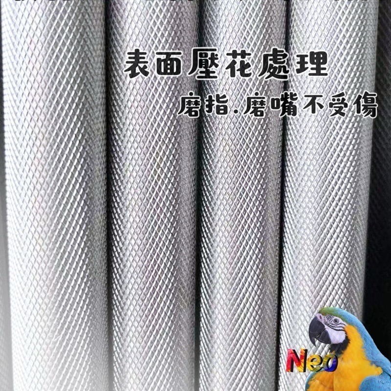 不鏽鋼磨指站棍 直徑2.5cm 多種長度 適合中、小型鸚鵡 單邊單鎖方便拆 妮歐小賣部｜鸚鵡用品玩具首選 🚚24H快速-細節圖4
