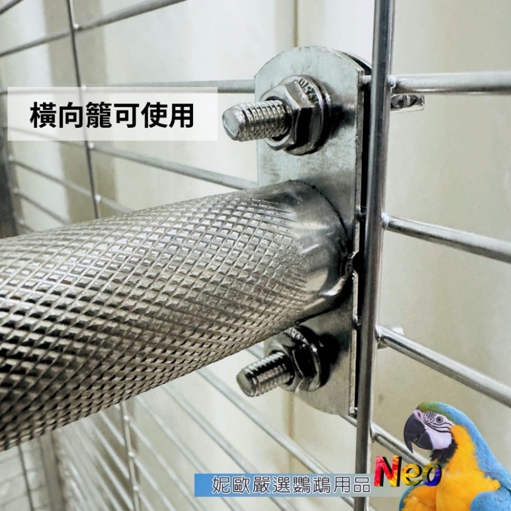 不鏽鋼磨指站棍 直徑2.5cm 適合中、小型鸚鵡 單邊雙鎖更加穩固 妮歐小賣部｜鸚鵡用品玩具首選 🚚24H快速出貨-細節圖4