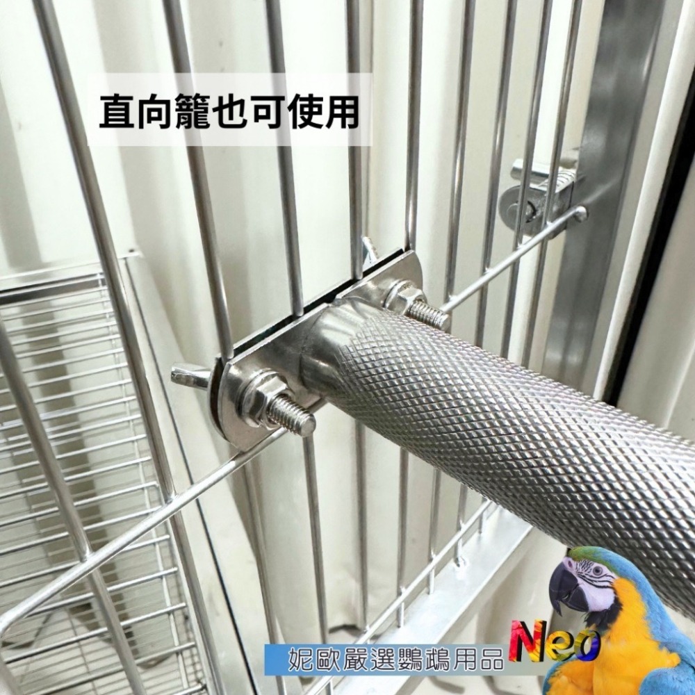 不鏽鋼磨指站棍 直徑2.5cm 適合中、小型鸚鵡 單邊雙鎖更加穩固 妮歐小賣部｜鸚鵡用品玩具首選 🚚24H快速出貨-細節圖5