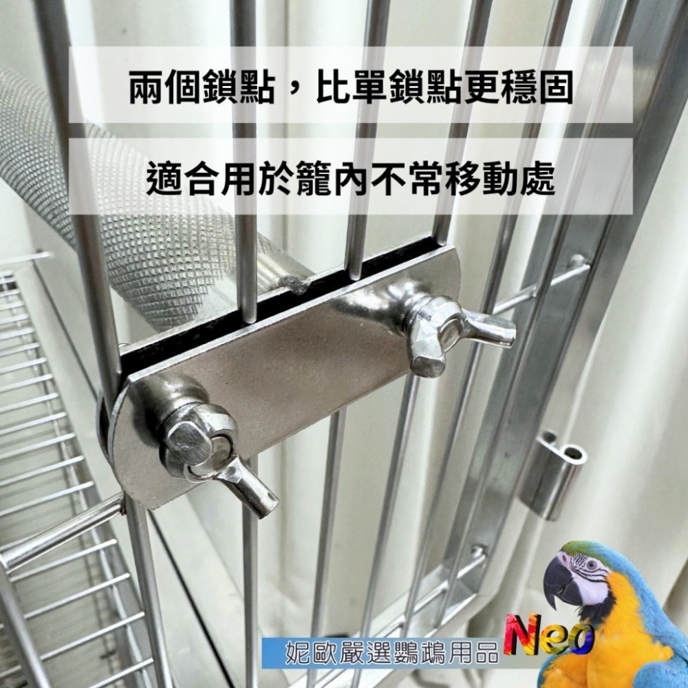 不鏽鋼磨指站棍 直徑2.5cm 適合中、小型鸚鵡 單邊雙鎖更加穩固 妮歐小賣部｜鸚鵡用品玩具首選 🚚24H快速出貨-細節圖3