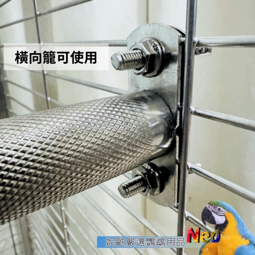 不鏽鋼磨指站棍 直徑2.5cm 適合中、小型鸚鵡 單邊雙鎖更加穩固 妮歐小賣部｜鸚鵡用品玩具首選 🚚24H快速出貨-細節圖4