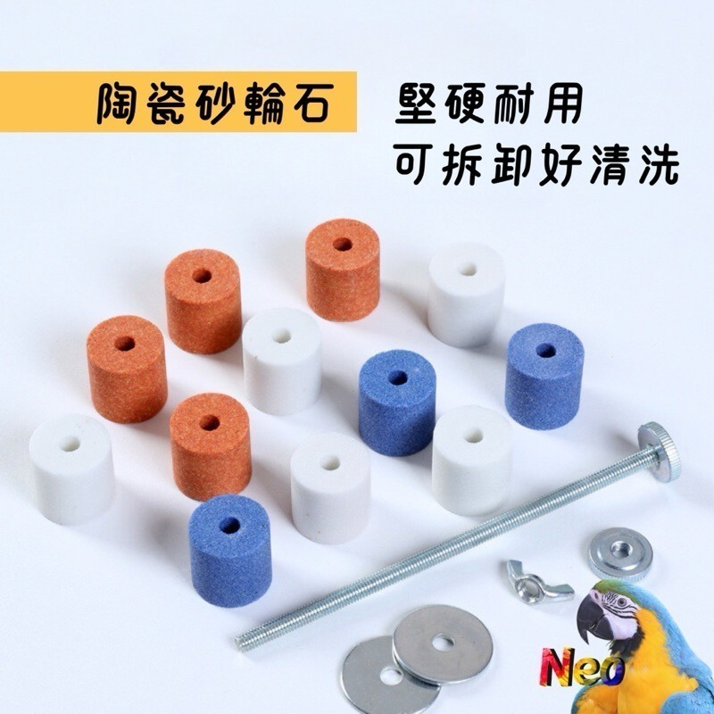 雙色磨指站棍 2.5cm 多種顏色、尺寸選擇 磨砂棍 磨指棍 適合中小型鸚鵡 妮歐小賣部｜鸚鵡用品玩具首選 🚚24H快-細節圖2