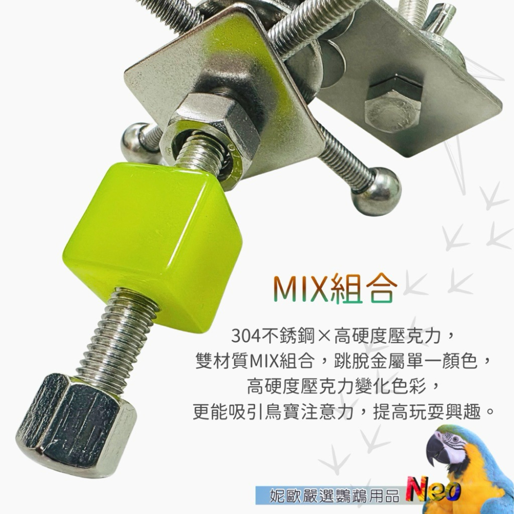 304不鏽鋼玩具 時來運轉 玩轉鳥聲 玩不壞的玩具 可水洗 好清潔 妮歐小賣部｜鸚鵡用品玩具首選 🚚24H快速出貨-細節圖5
