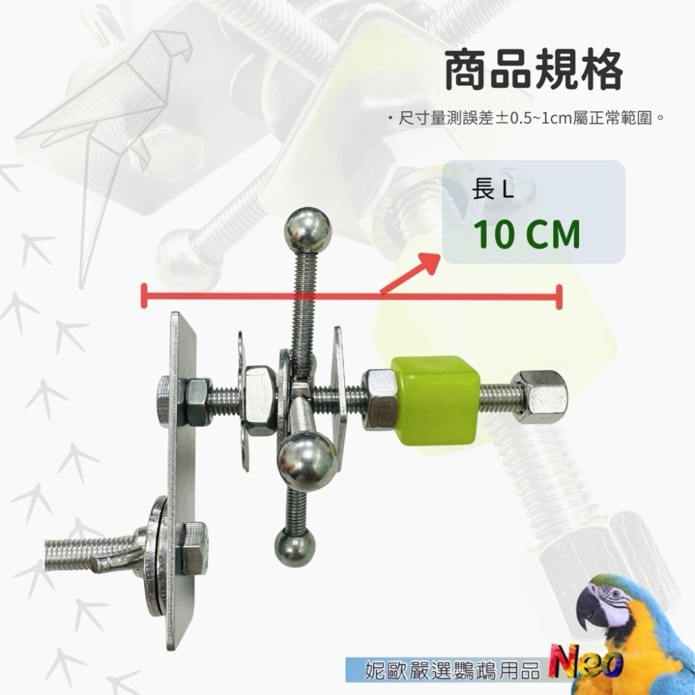 304不鏽鋼玩具 時來運轉 玩轉鳥聲 玩不壞的玩具 可水洗 好清潔 妮歐小賣部｜鸚鵡用品玩具首選 🚚24H快速出貨-細節圖2