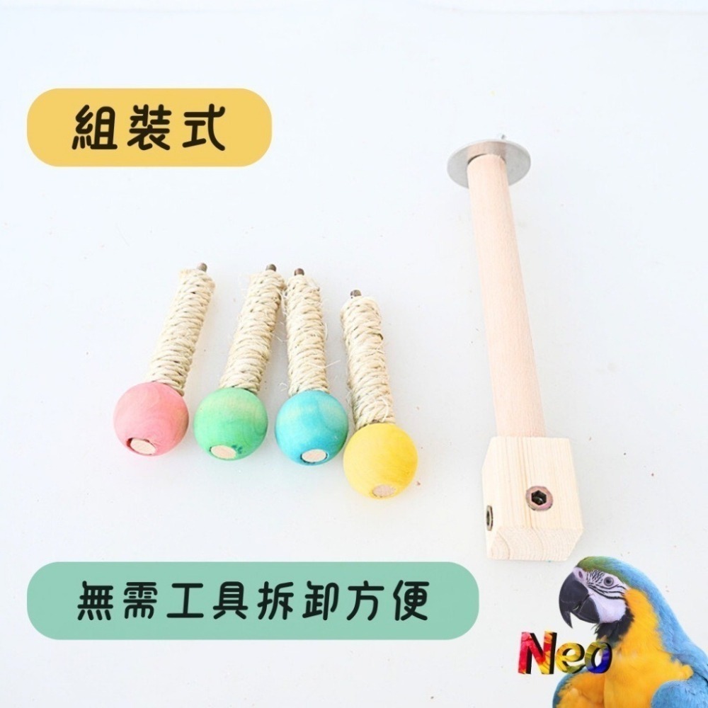 天然木頭站棍 彩珠麻繩旋轉木馬遊戲站棍 DIY隨心搭配鳥寶生活空間 妮歐小賣部｜鸚鵡用品玩具首選 🚚24H快速出貨-細節圖3