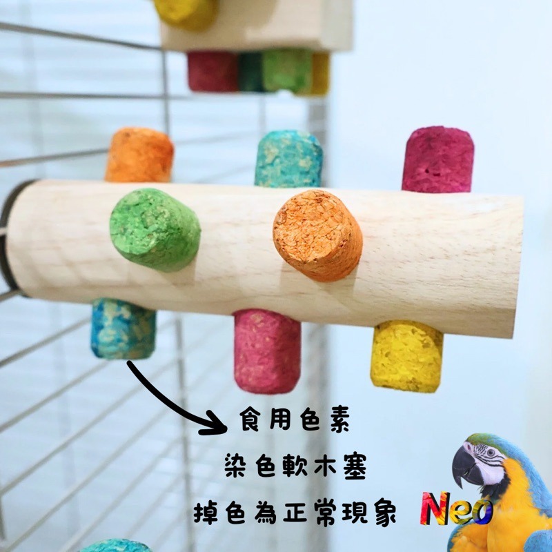 軟木塞系列 木人樁遊戲站棍 圓柱 方柱 正方 補充包 讓鳥寶生活增添色彩 妮歐小賣部｜鸚鵡用品玩具首選 🚚24H快速出-細節圖6