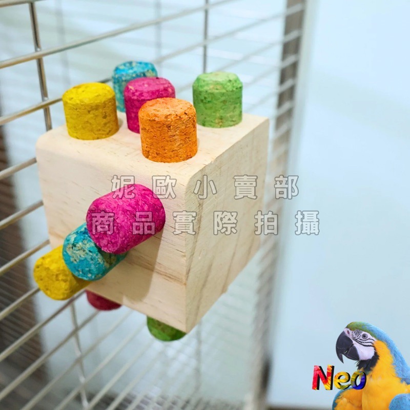 軟木塞系列 木人樁遊戲站棍 圓柱 方柱 正方 補充包 讓鳥寶生活增添色彩 妮歐小賣部｜鸚鵡用品玩具首選 🚚24H快速出-細節圖7