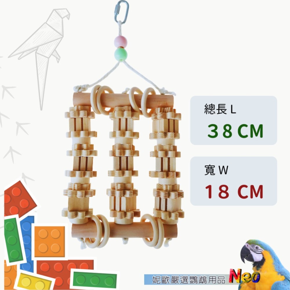 天然啃咬玩具 翻轉疊疊樂 造型松木花瓣 方塊 圈圈 大型鸚鵡首選 啃咬破壞玩具 妮歐小賣部｜鸚鵡用品玩具首選 🚚24H-細節圖2