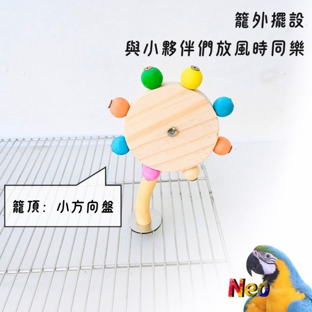 天然木頭站棍 向日葵轉盤 兩種款式隨意搭配 在小小籠子裡開小小朵的花 妮歐小賣部｜鸚鵡用品玩具首選 🚚24H快速出貨-細節圖4