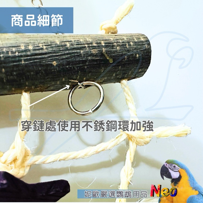 天然啃咬玩具 星辰攀爬網 彩色星星松木塊 天然原色蘋果木 今晚星光閃閃❤️愛你的心滿滿 妮歐小賣部｜鸚鵡用品玩具首選-細節圖6