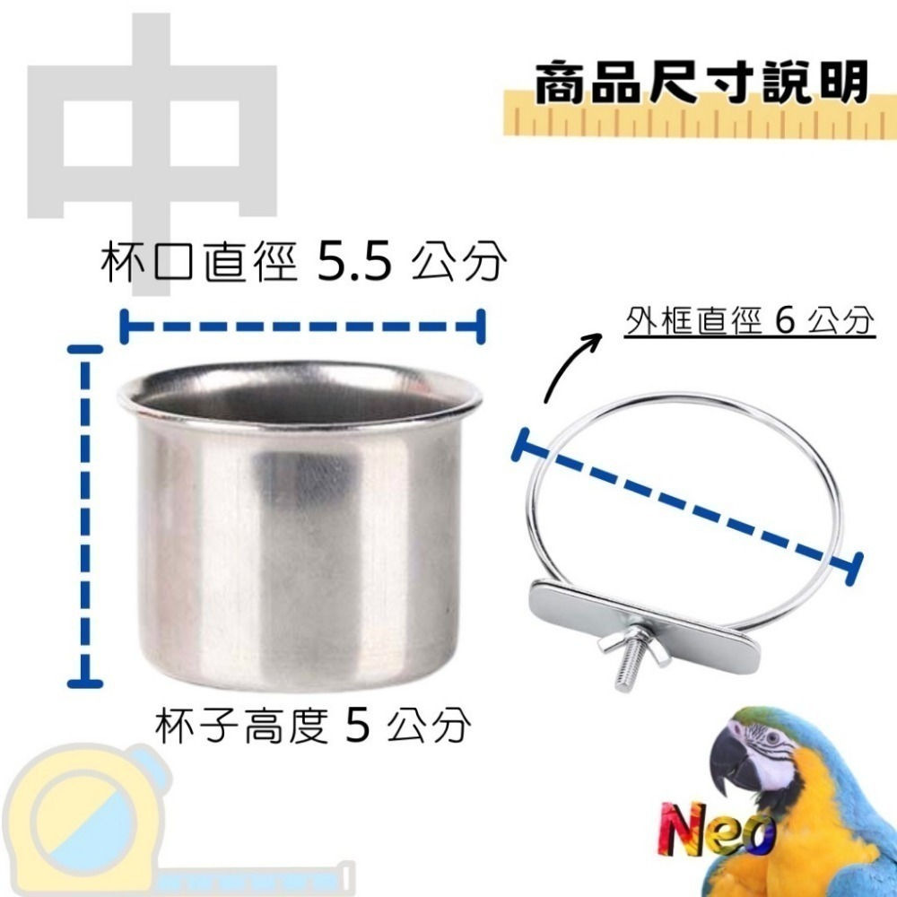 不鏽鋼長深款食杯 鸚鵡小寵食水杯 外出籠外出包防翻倒潑灑 鮮食碗 飼料碗 耐用 好清洗 妮歐小賣部｜鸚鵡用品玩具首選🚚-規格圖7
