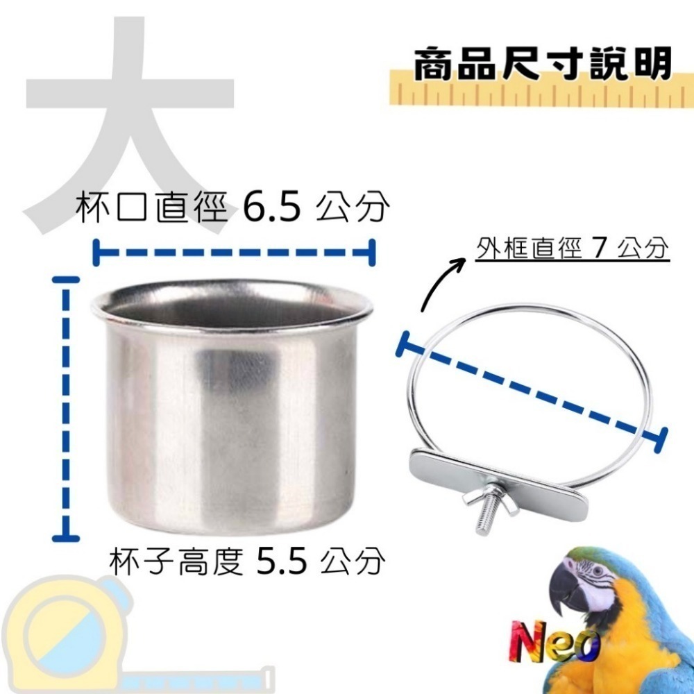 不鏽鋼長深款食杯 鸚鵡小寵食水杯 外出籠外出包防翻倒潑灑 鮮食碗 飼料碗 耐用 好清洗 妮歐小賣部｜鸚鵡用品玩具首選🚚-規格圖7
