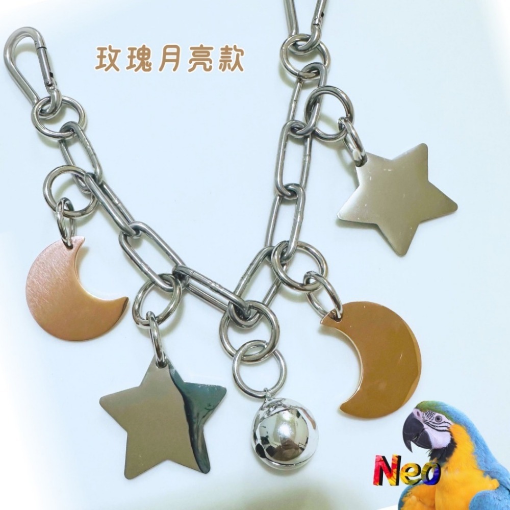 不鏽鋼鸚鵡玩具 ✨星月晚安掛串✨ 兩款星星月亮配色設計 啃咬攀爬 安全耐啃咬 可水洗 妮歐小賣部｜鸚鵡用品玩具首選 🚚-規格圖5