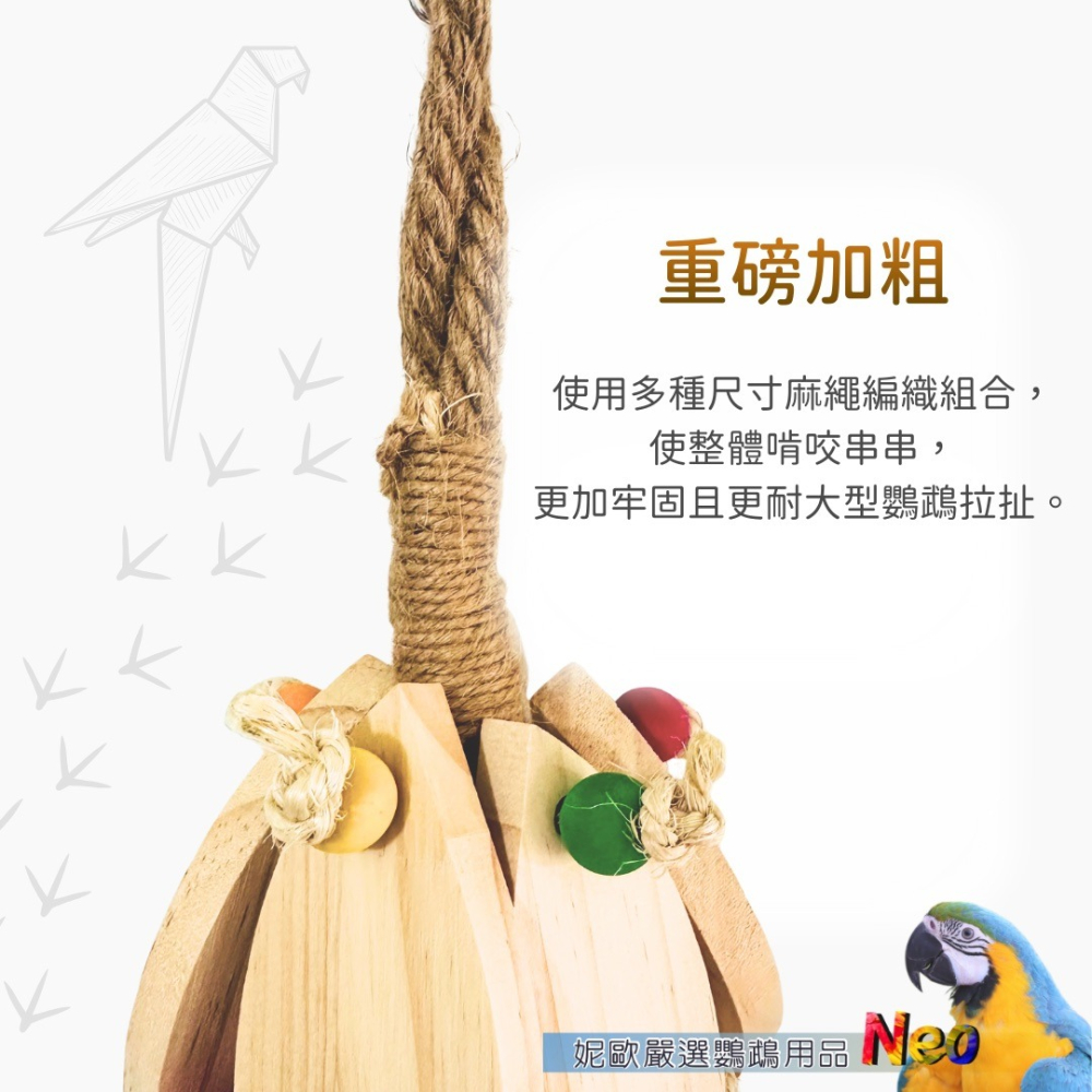 天然啃咬玩具 秋風落葉 巨大松木葉片 大型鸚鵡首選 磨嘴破壞更過癮 妮歐小賣部｜鸚鵡用品玩具首選 🚚24H快速出貨-細節圖4