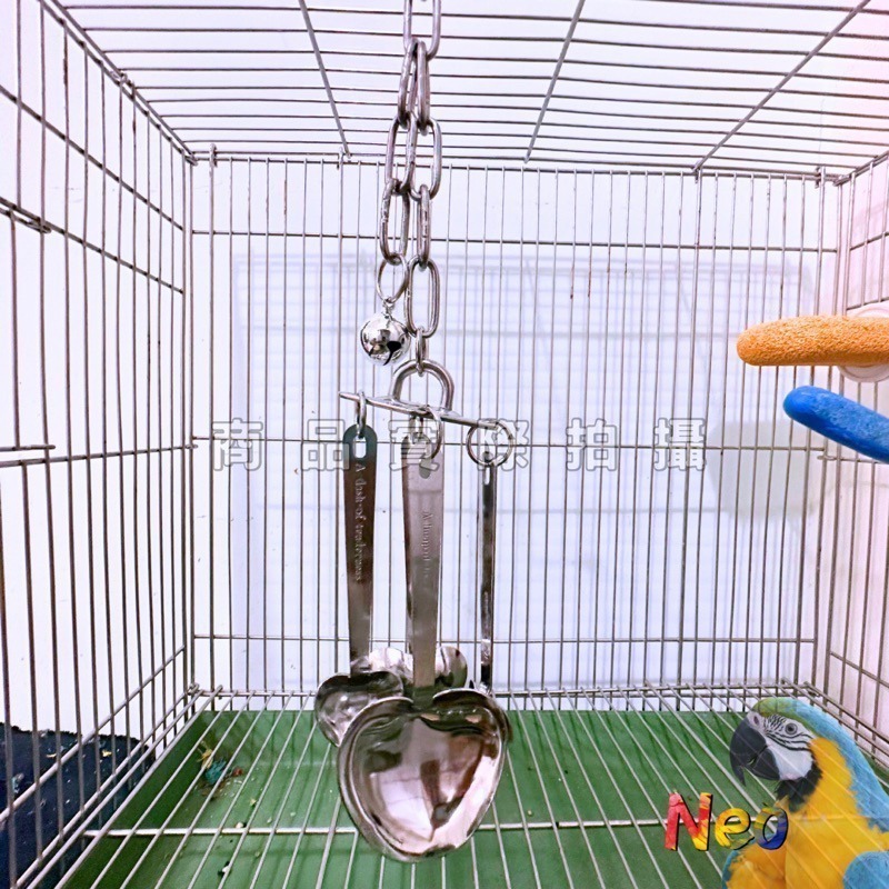 不鏽鋼鸚鵡玩具 愛心湯匙掛串 鳥奴的生活調味師 啃咬攀爬 玩樂安全耐啃咬 可水洗 妮歐小賣部｜鸚鵡用品玩具首選 🚚24-細節圖4