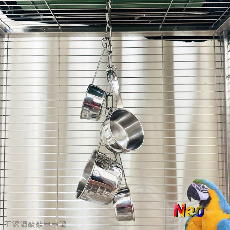 不鏽鋼鸚鵡玩具 敲敲串串鍋 2鍋 4鍋 啃咬攀爬 安全耐啃咬 可水洗 妮歐小賣部｜鸚鵡用品玩具首選 🚚24H快速出貨-細節圖8