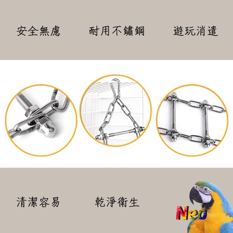 304不鏽鋼玩具 鸚鵡遊戲爬梯 攀爬 擺盪 吊橋 小階梯 可水洗 耐啃咬 妮歐小賣部｜鸚鵡用品玩具首選 🚚24H快速出-細節圖4