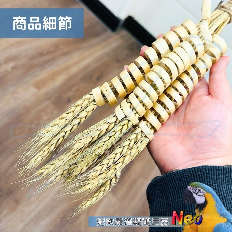 天然啃咬玩具 麥穗可樂果串 螺旋磨牙搭配小麥穗 是玩具也是點心 妮歐小賣部｜鸚鵡用品玩具首選 🚚24H快速出貨-細節圖6