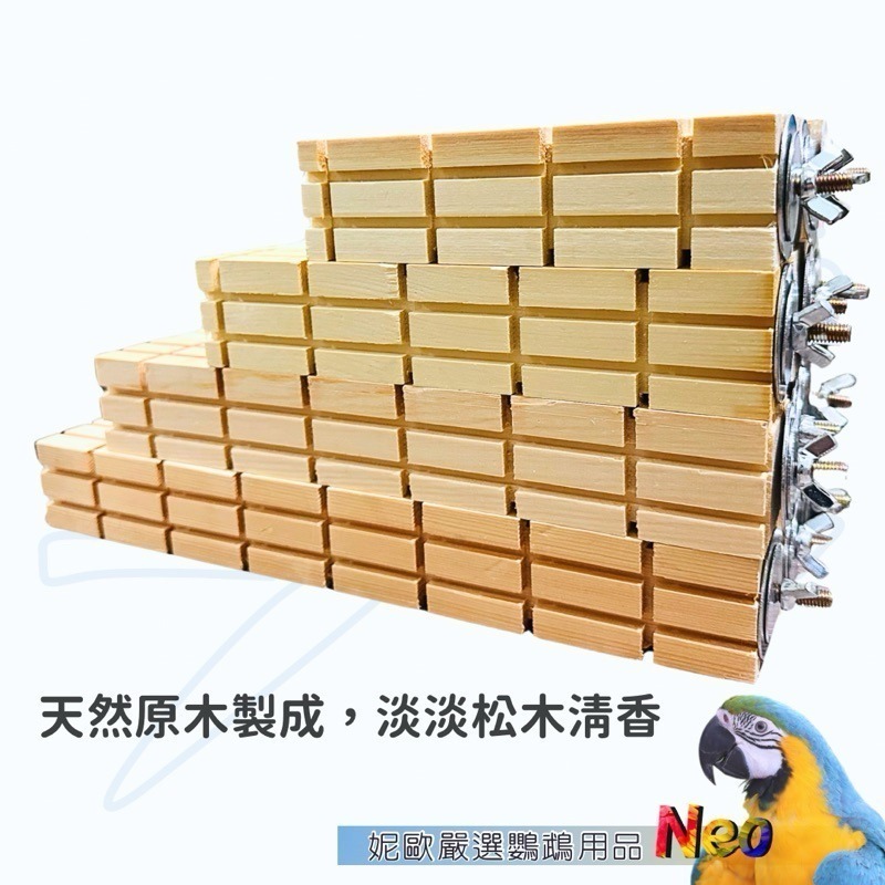 天然啃咬玩具 魔方啃咬棒 整根松木塊一體成形 鸚鵡站棍休憩 小寵啃咬磨嘴 磨牙 妮歐小賣部｜鸚鵡用品玩具首選 🚚24H-細節圖3