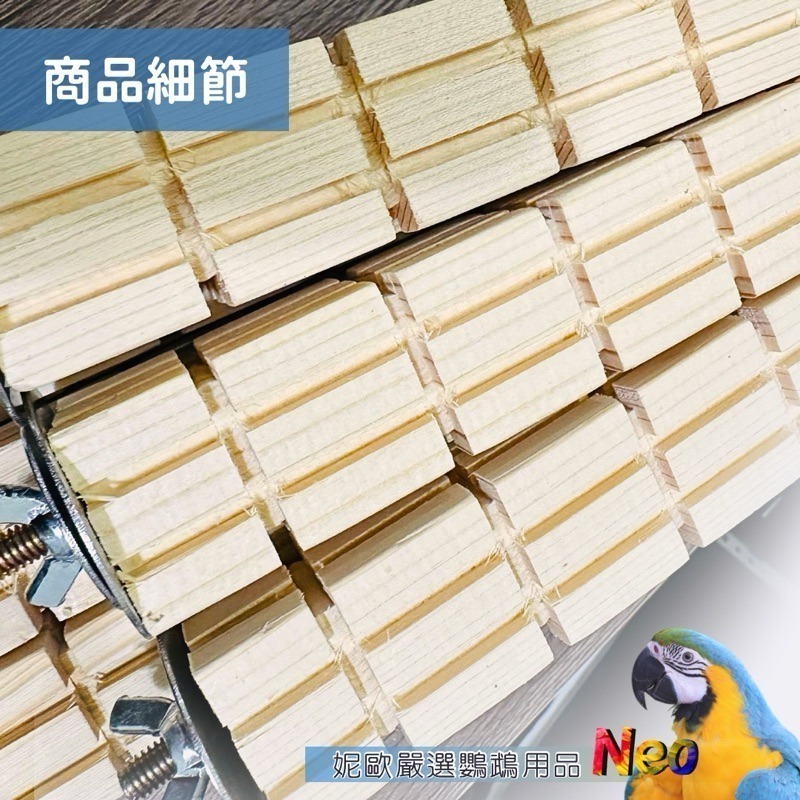 天然啃咬玩具 魔方啃咬棒 整根松木塊一體成形 鸚鵡站棍休憩 小寵啃咬磨嘴 磨牙 妮歐小賣部｜鸚鵡用品玩具首選 🚚24H-細節圖5