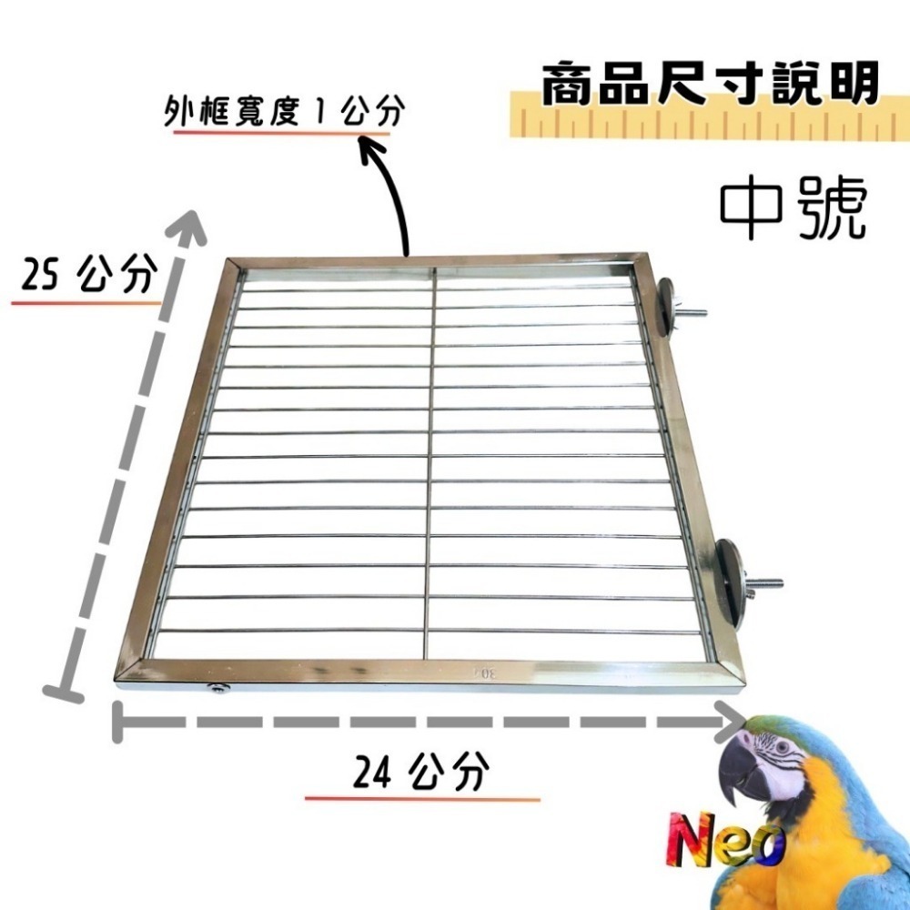 304不鏽鋼平台 休憩平台 輕巧 穩固 方便安裝拆卸 好清洗 生活空間任意搭配 妮歐小賣部｜鸚鵡用品玩具首選 🚚24H-規格圖11