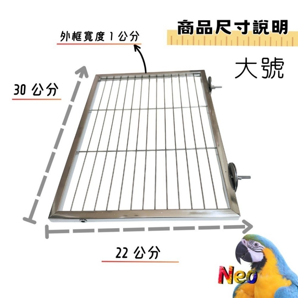 304不鏽鋼平台 休憩平台 輕巧 穩固 方便安裝拆卸 好清洗 生活空間任意搭配 妮歐小賣部｜鸚鵡用品玩具首選 🚚24H-規格圖11
