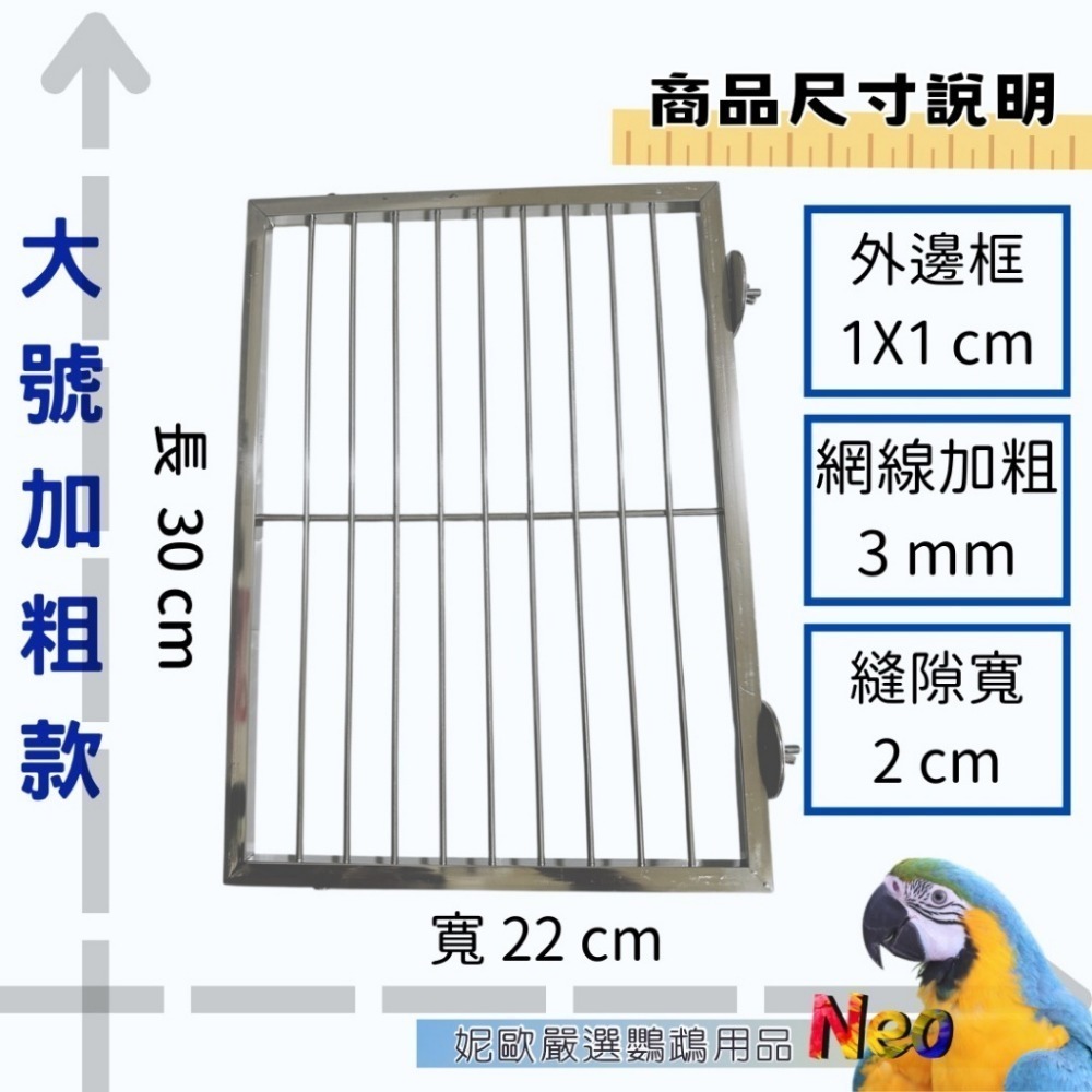 304不鏽鋼平台 休憩平台 輕巧 穩固 方便安裝拆卸 好清洗 生活空間任意搭配 妮歐小賣部｜鸚鵡用品玩具首選 🚚24H-規格圖11