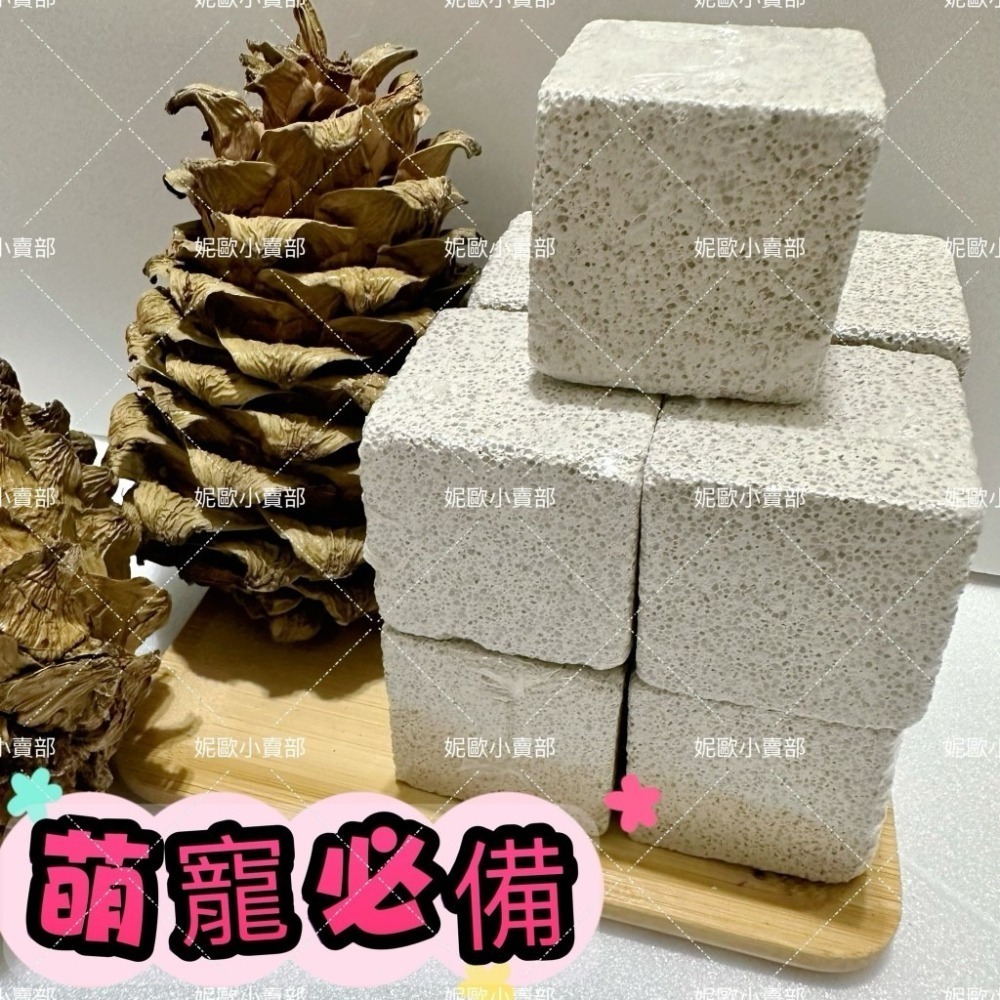 天然啃咬玩具 6cm 火山啃咬大方塊 鸚鵡、鼠、兔寵物磨牙 磨嘴 玩樂 妮歐小賣部｜鸚鵡用品玩具首選 🚚24H快速出貨-細節圖5