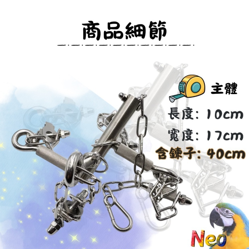 304不鏽鋼玩具 大展鴻圖 益智造型玩具 磨指│磨嘴│耐啃咬 4邊零件不重複 妮歐小賣部｜鸚鵡用品玩具首選 🚚24H快-細節圖4