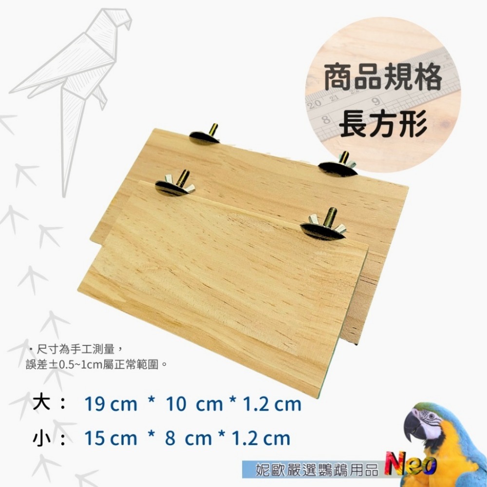 天然啃咬玩具 多款造型松木休憩平台 天然松木製成 小寵遊戲攀爬平台 妮歐小賣部｜鸚鵡用品玩具首選 🚚24H快速出貨-規格圖4