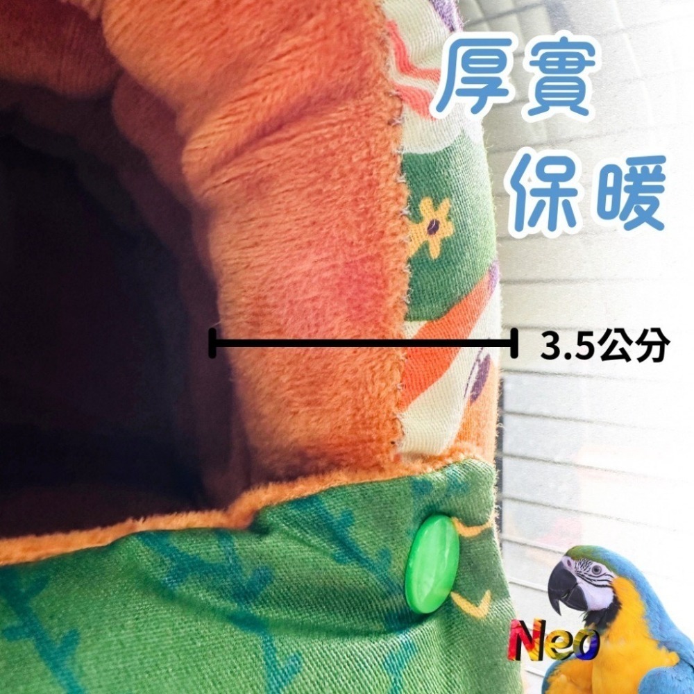 暖心系列 鳥窩 選好窩 過好冬 無異味 布料優質 厚實保暖 可清洗 鸚鵡、鼠、蜜袋鼯、龍貓適用 妮歐小賣部｜鸚鵡用品玩具-細節圖8