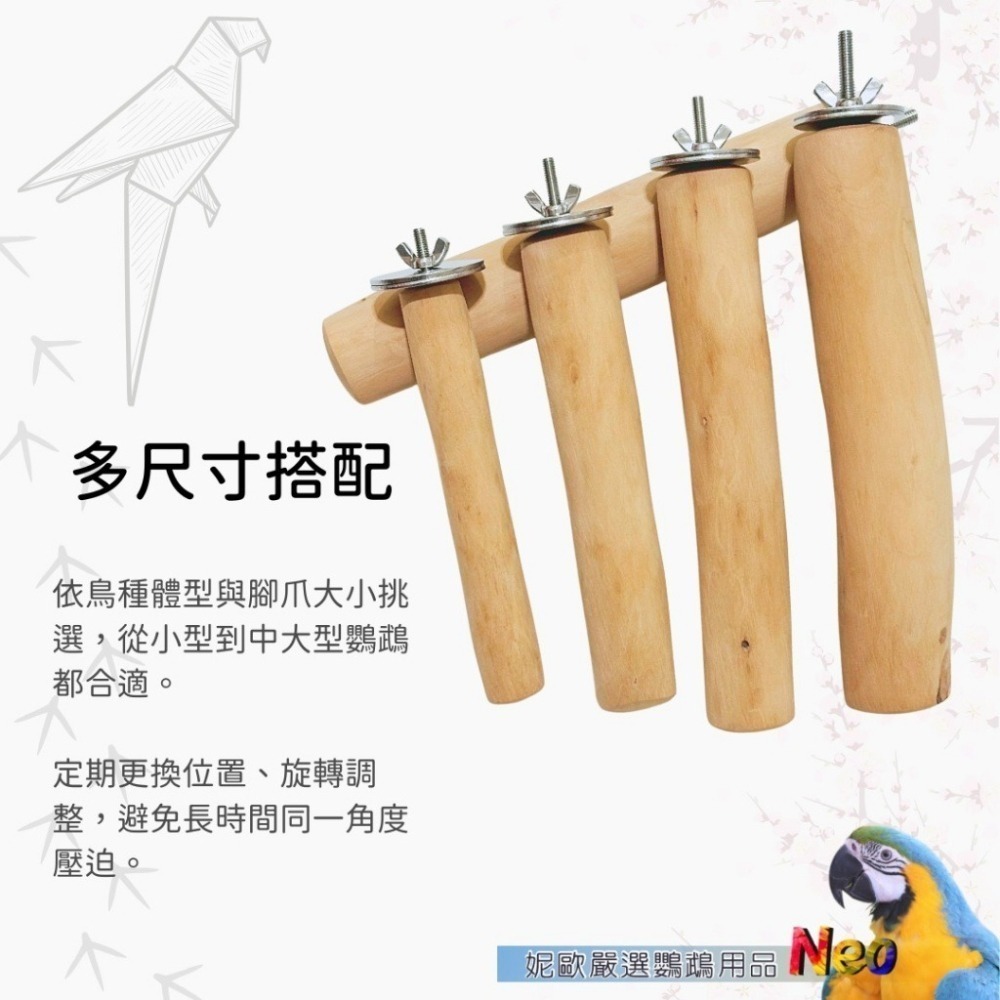 天然木頭站棍 櫻花木原木站棍 表面均已拋光處理 4種尺寸可選擇 (直徑2~4cm) 妮歐小賣部｜鸚鵡用品玩具首選 🚚2-細節圖4