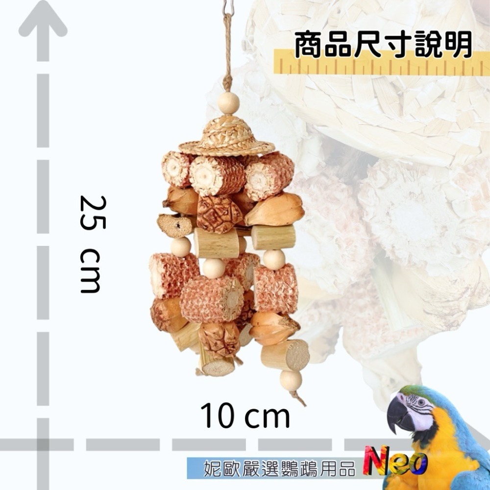 天然啃咬玩具 夏日草帽 天然木頭 果實 玉米芯啃咬串 炎炎夏日 鳥寶是不是需要一頂草帽呢? 妮歐小賣部｜鸚鵡用品玩具首選-細節圖2