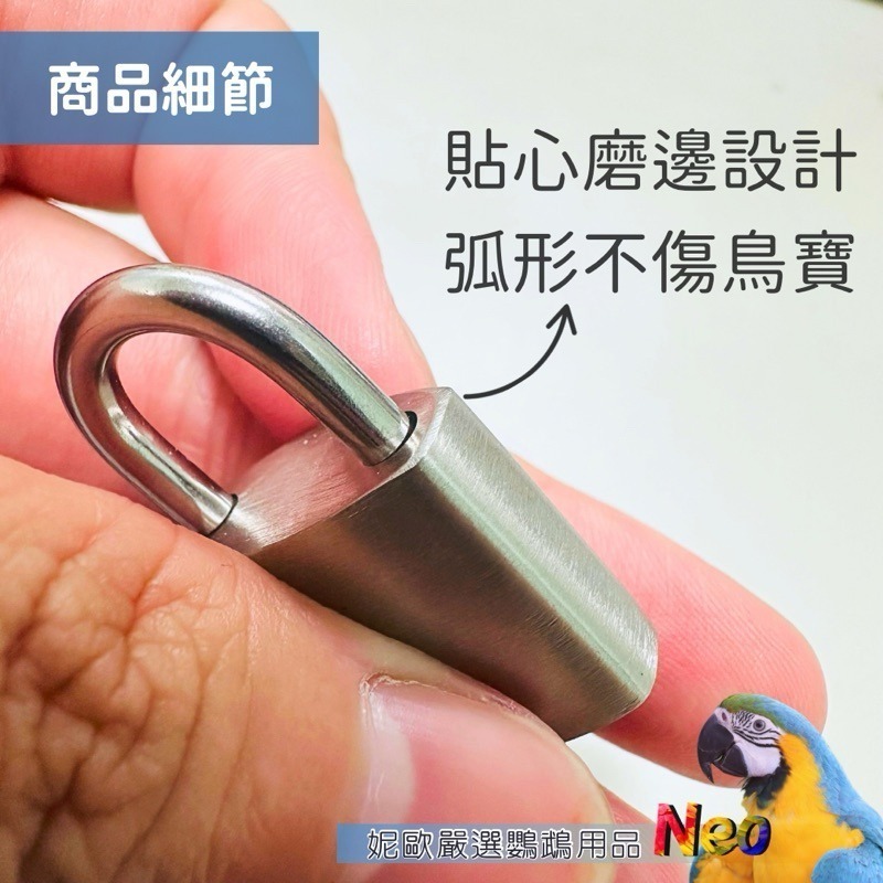 SUS304 不鏽鋼鎖頭 20mm 最小規格 不易生鏽 輕量 耐用 中大型鸚鵡站台適用 妮歐小賣部｜鸚鵡用品玩具首選-細節圖3