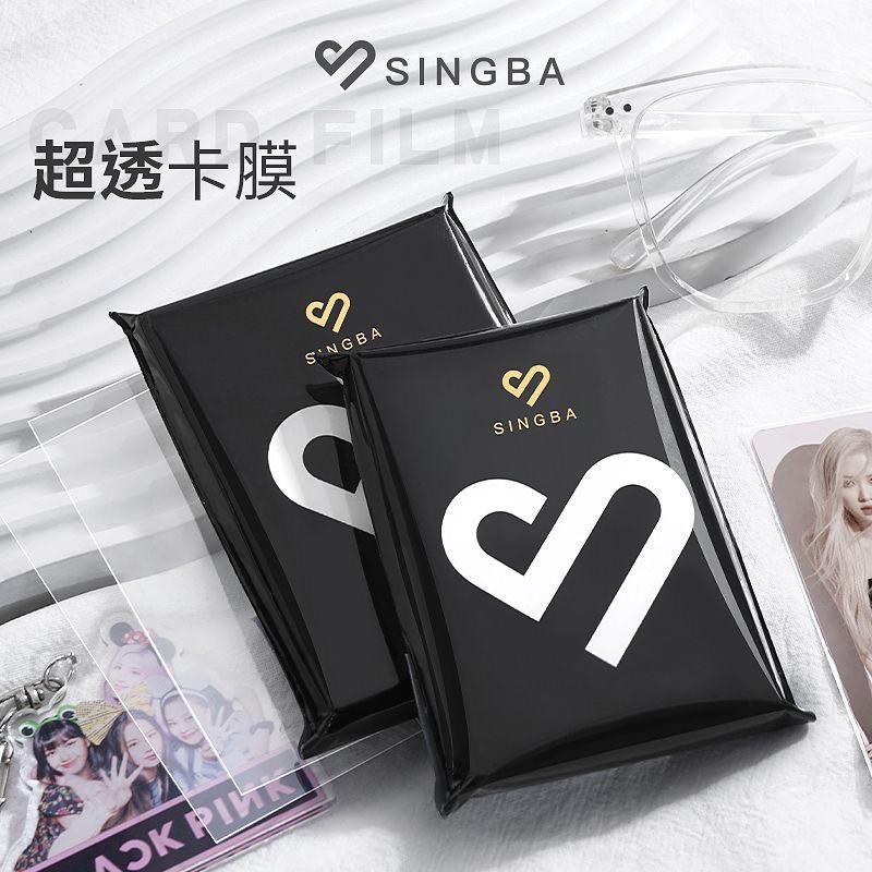 （🆕）SINGBA心巴卡膜 20絲 （1包50入）打包 偶像明星愛豆專輯小卡 保護套3寸 拍立得照片 追星必備 出卡必備-細節圖2