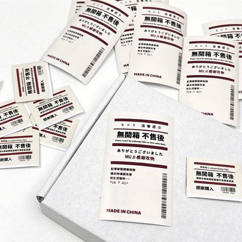 （🆕）小紅書同款 無印風售後封口貼 偶像明星愛豆小卡 開箱售後 博主同款飛機盒裝飾封口貼紙 追星必備 出物必備-細節圖2